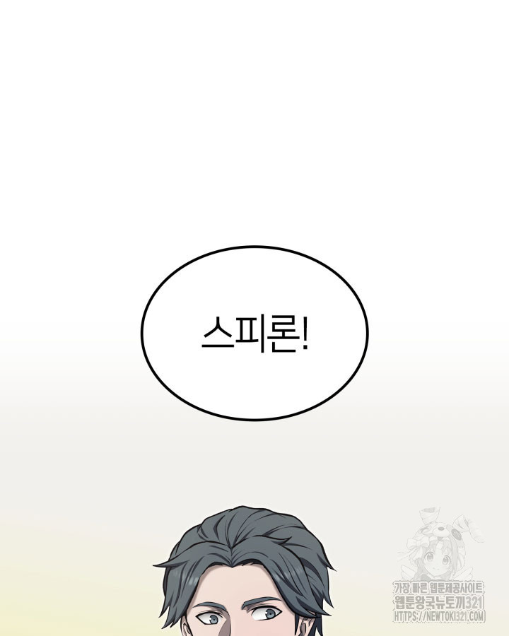 권투사 칼리 45화 17
