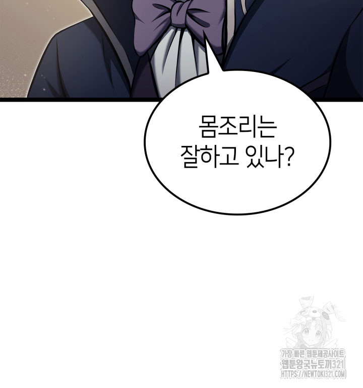 권투사 칼리 45화 20