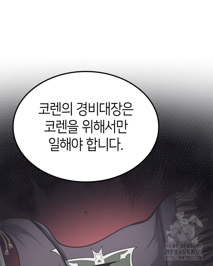 권투사 칼리 45화 23