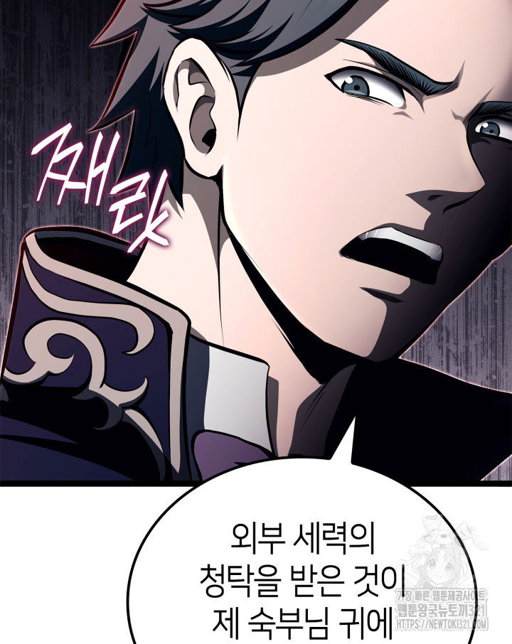 권투사 칼리 45화 25