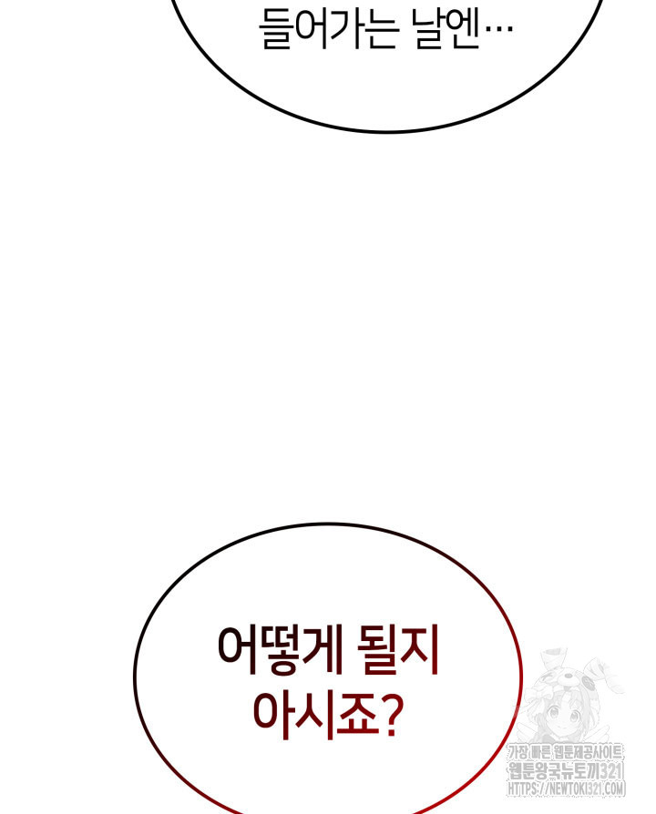 권투사 칼리 45화 26
