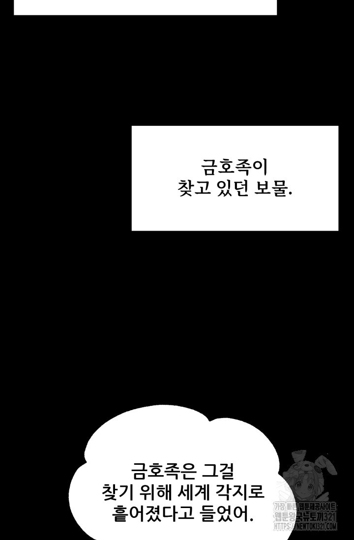 마법명가 막내아들 시즌2 8화 3