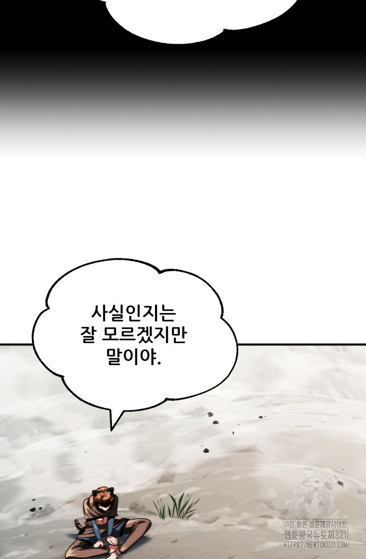 마법명가 막내아들 시즌2 8화 4