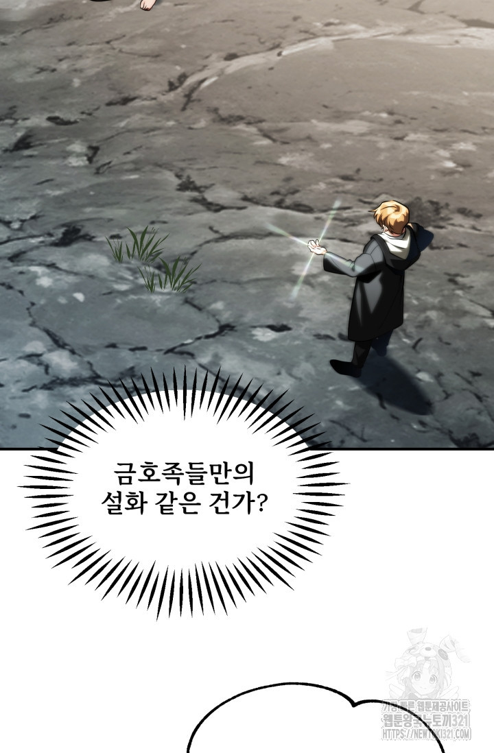 마법명가 막내아들 시즌2 8화 5
