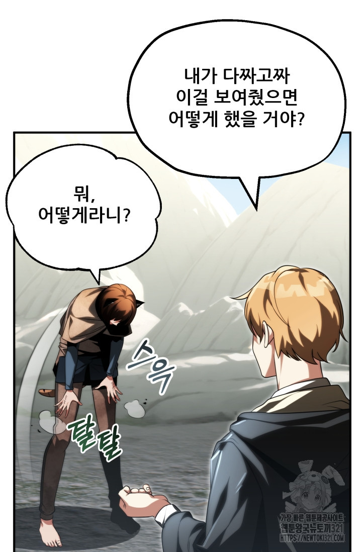 마법명가 막내아들 시즌2 8화 7