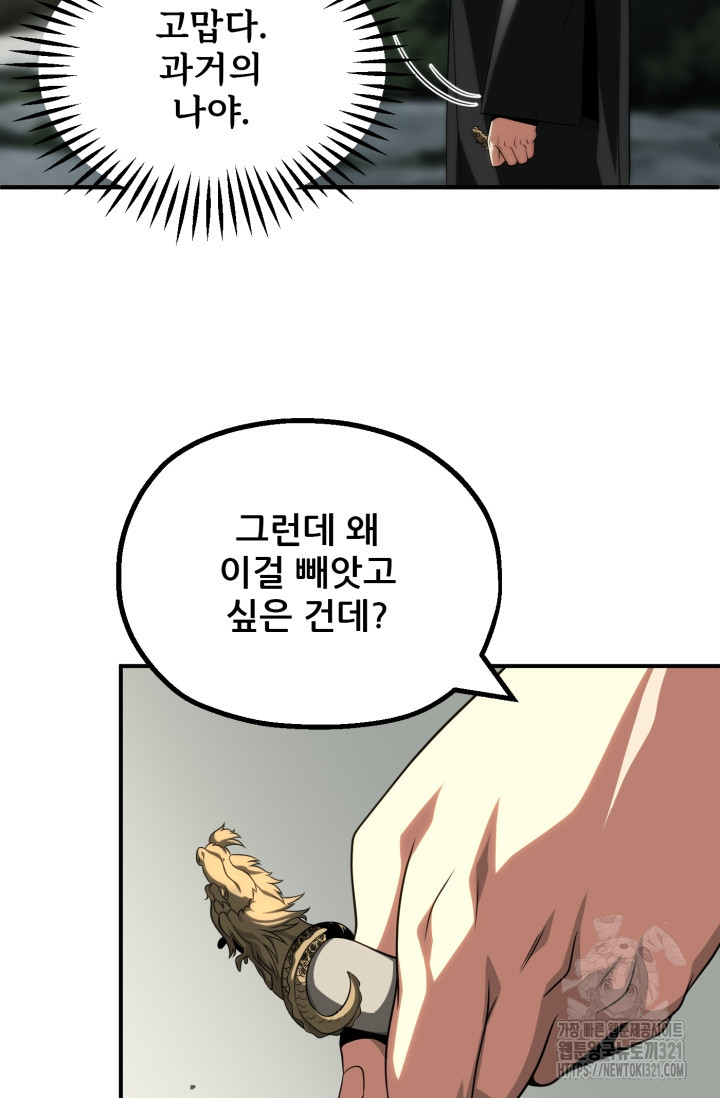 마법명가 막내아들 시즌2 8화 9