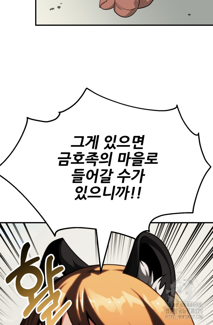마법명가 막내아들 시즌2 8화 10