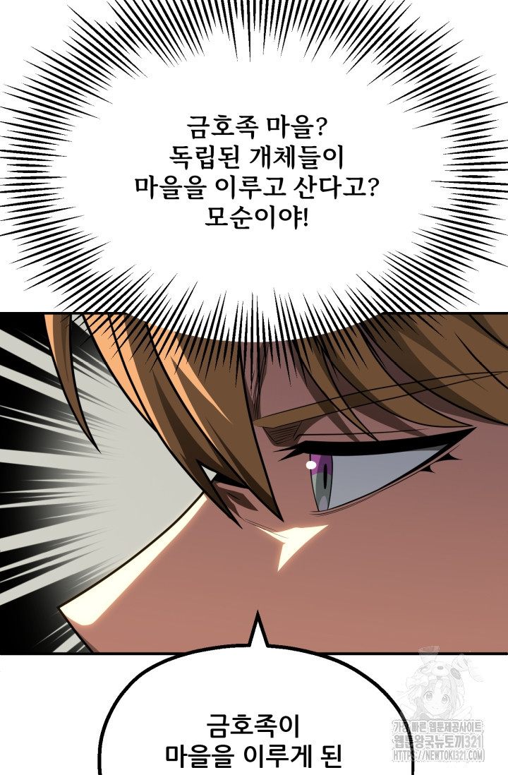 마법명가 막내아들 시즌2 8화 12