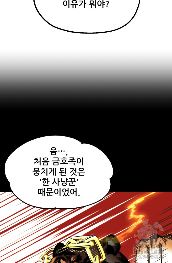 마법명가 막내아들 시즌2 8화 13