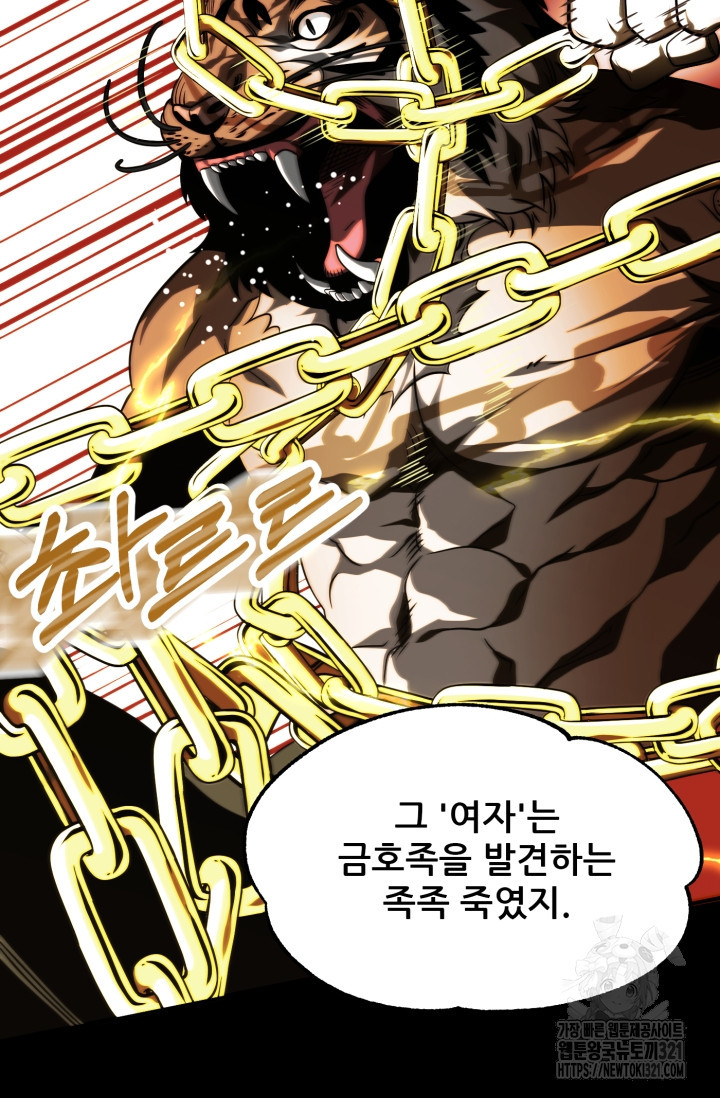 마법명가 막내아들 시즌2 8화 14