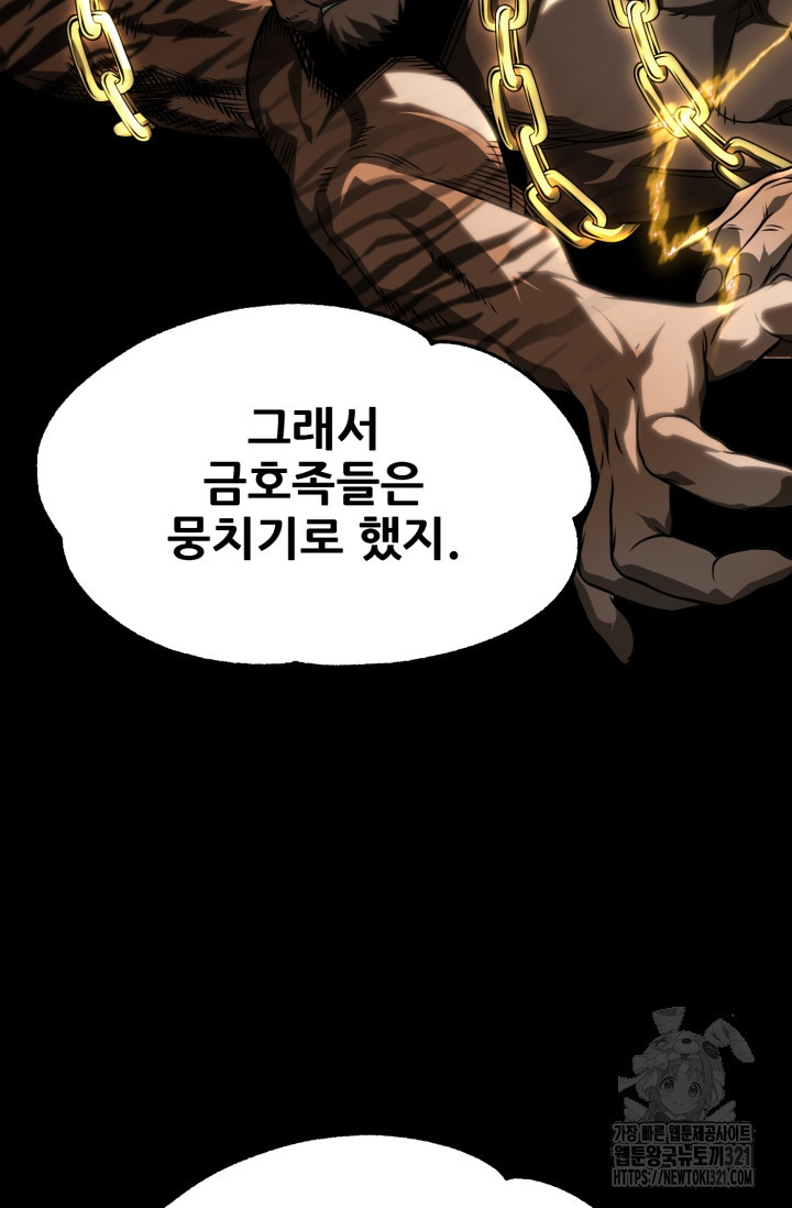 마법명가 막내아들 시즌2 8화 18