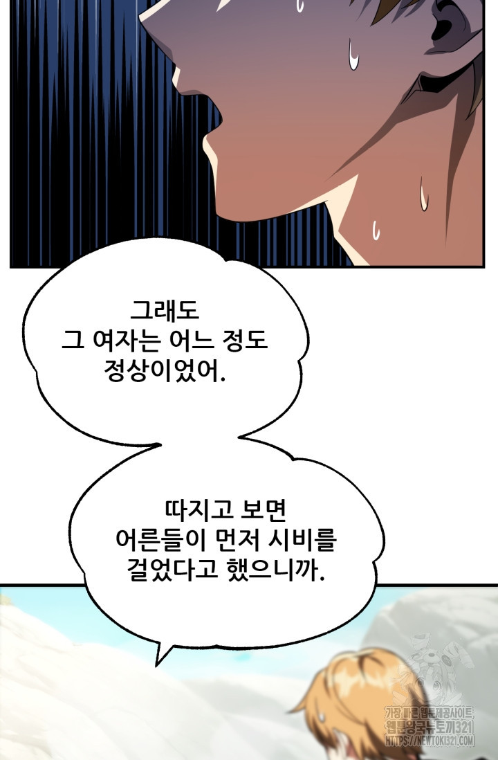 마법명가 막내아들 시즌2 8화 22