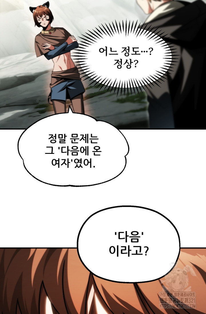 마법명가 막내아들 시즌2 8화 23
