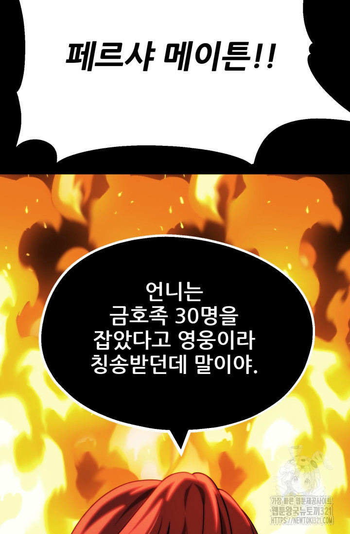 마법명가 막내아들 시즌2 8화 25