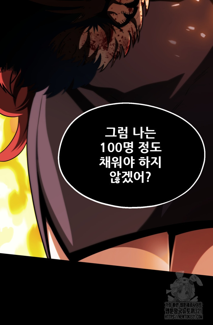 마법명가 막내아들 시즌2 8화 27