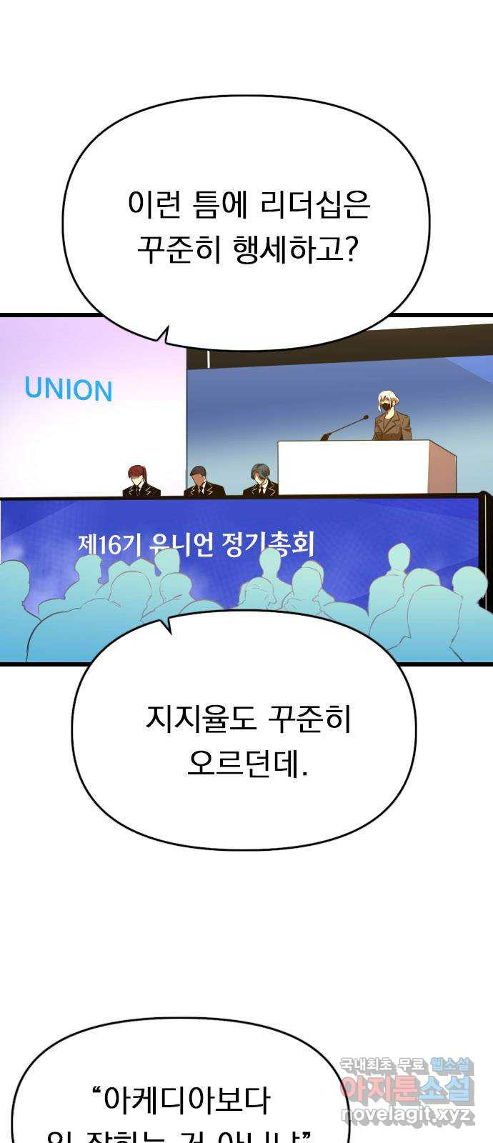 렌탈히어로 39화 3