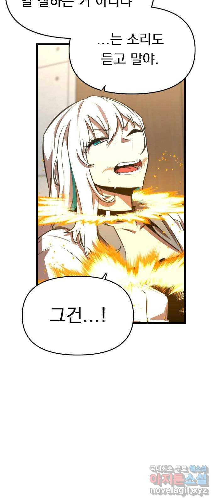 렌탈히어로 39화 4