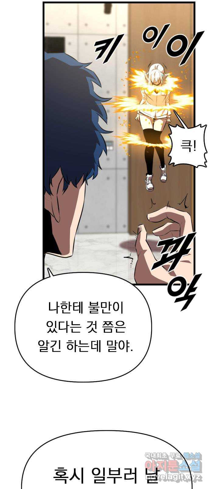 렌탈히어로 39화 5