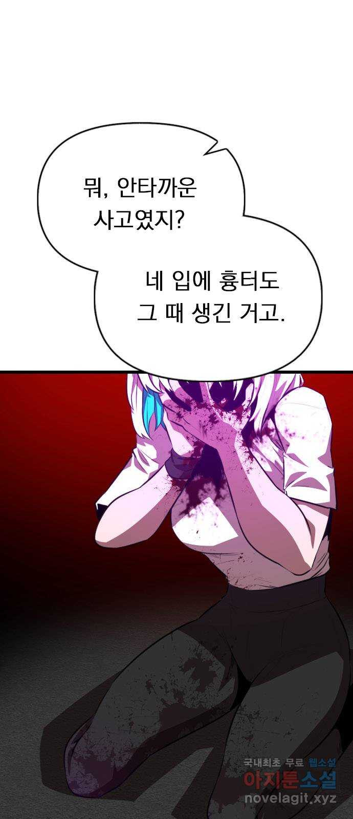 렌탈히어로 39화 10