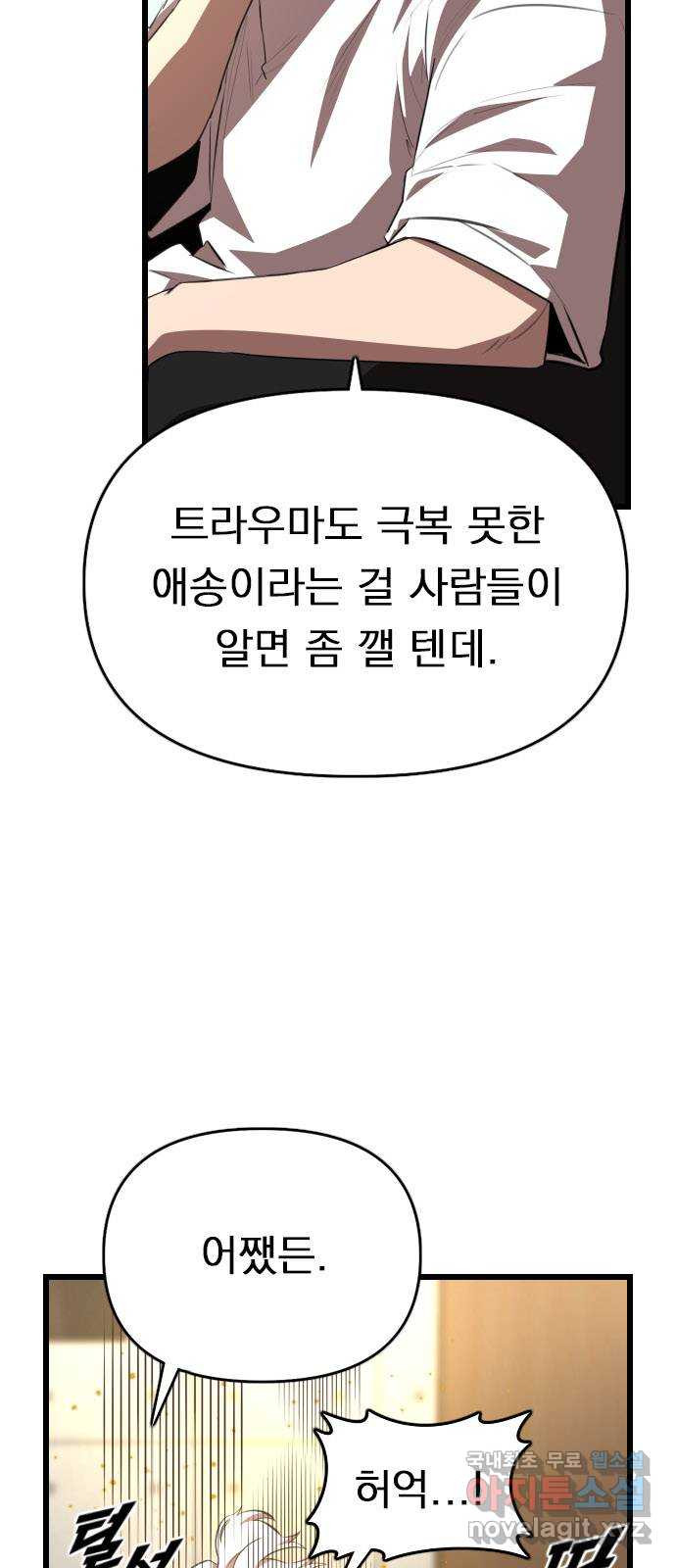 렌탈히어로 39화 12