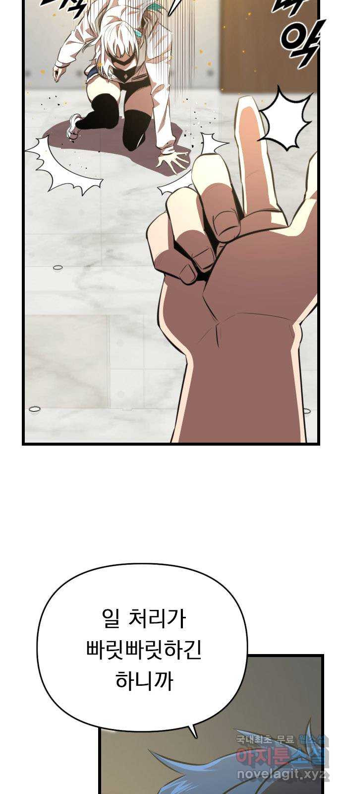 렌탈히어로 39화 13