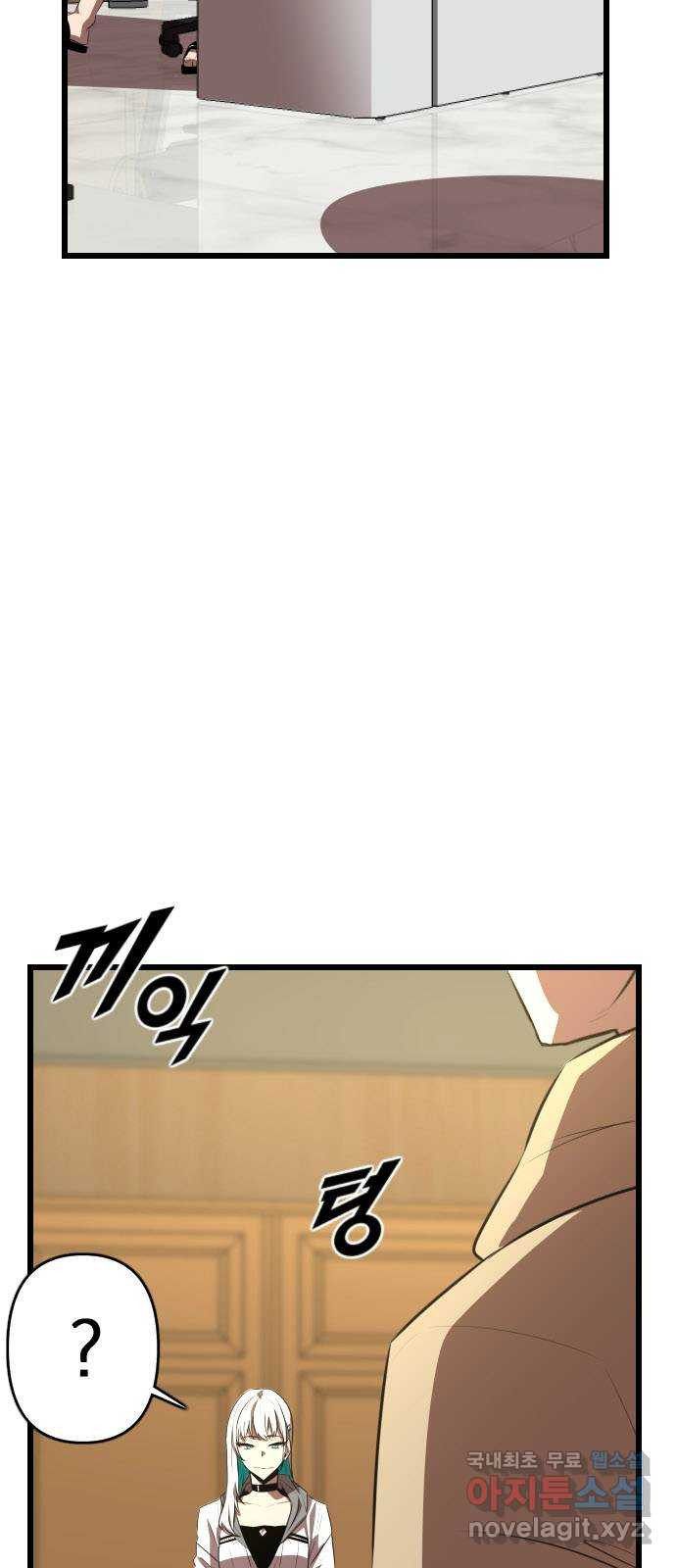 렌탈히어로 39화 17