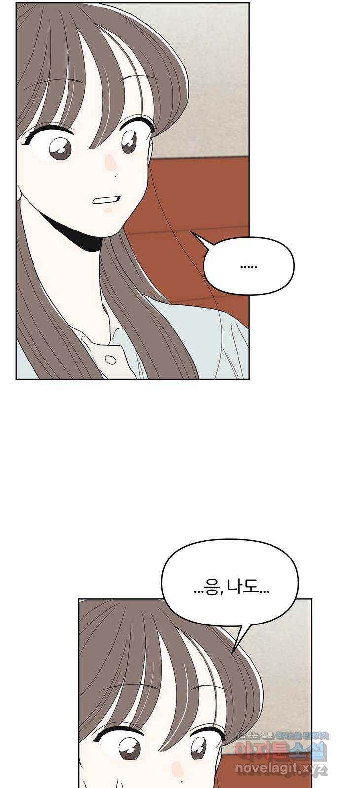 반대로 끌리는 사이 38화 7