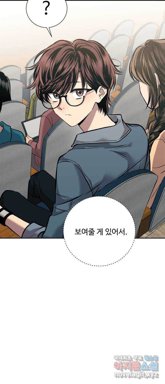 윗집 그 남자 37화 2