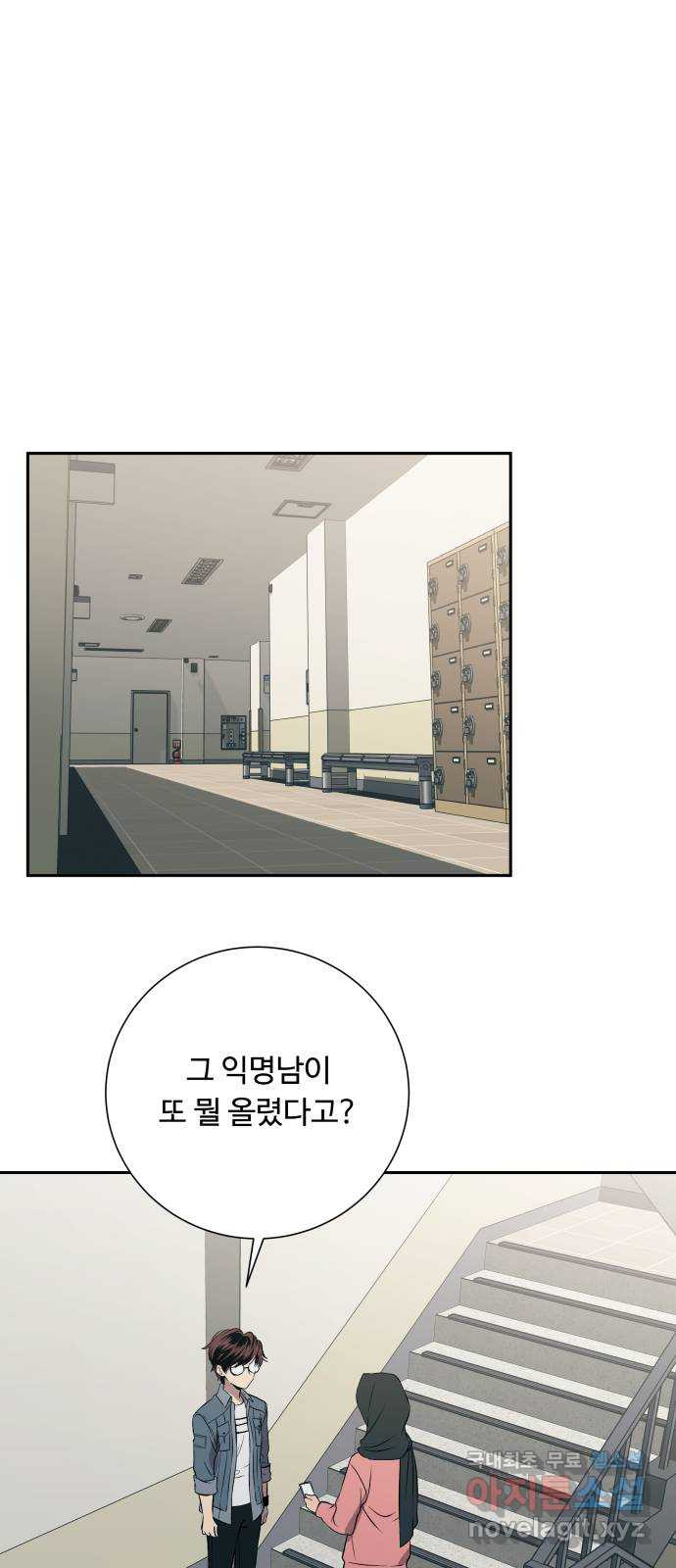 윗집 그 남자 37화 3