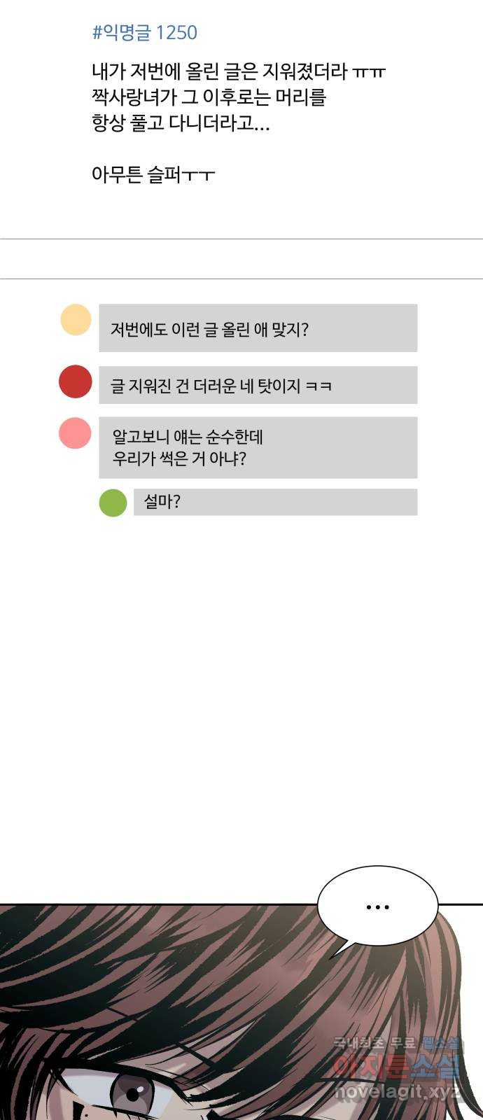 윗집 그 남자 37화 8