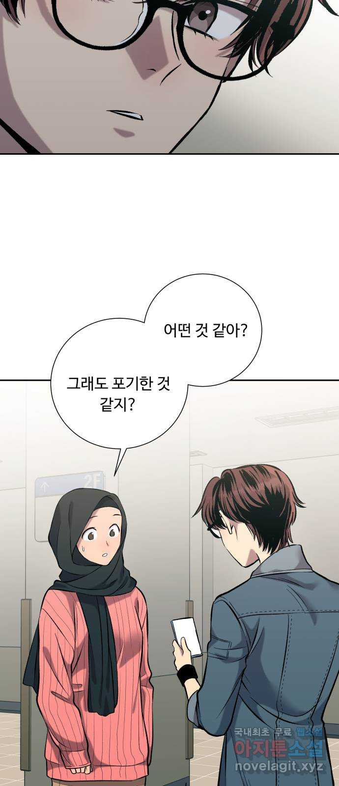윗집 그 남자 37화 9