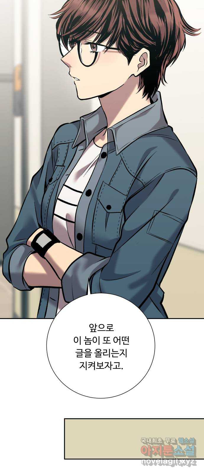 윗집 그 남자 37화 14