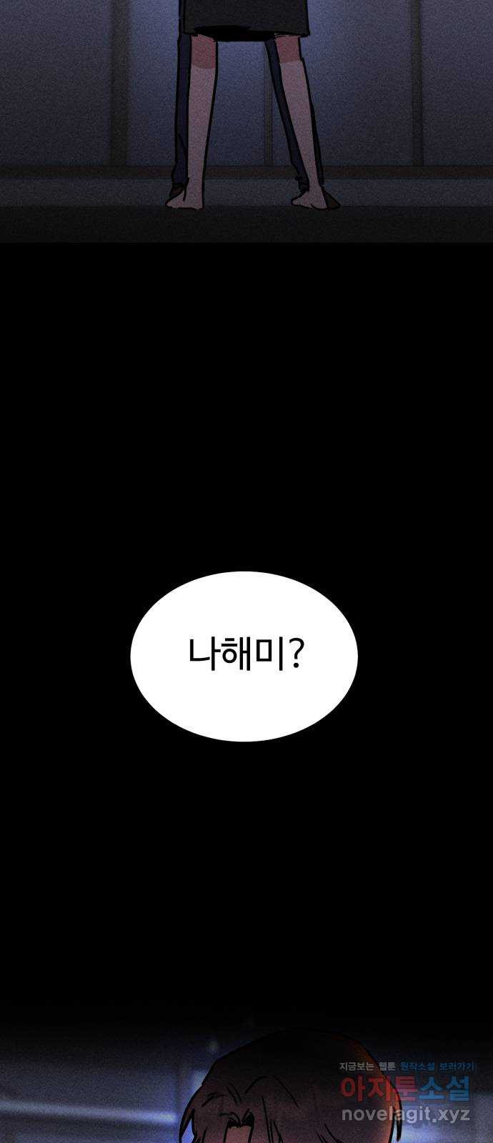 자매의 사생활 31화 2