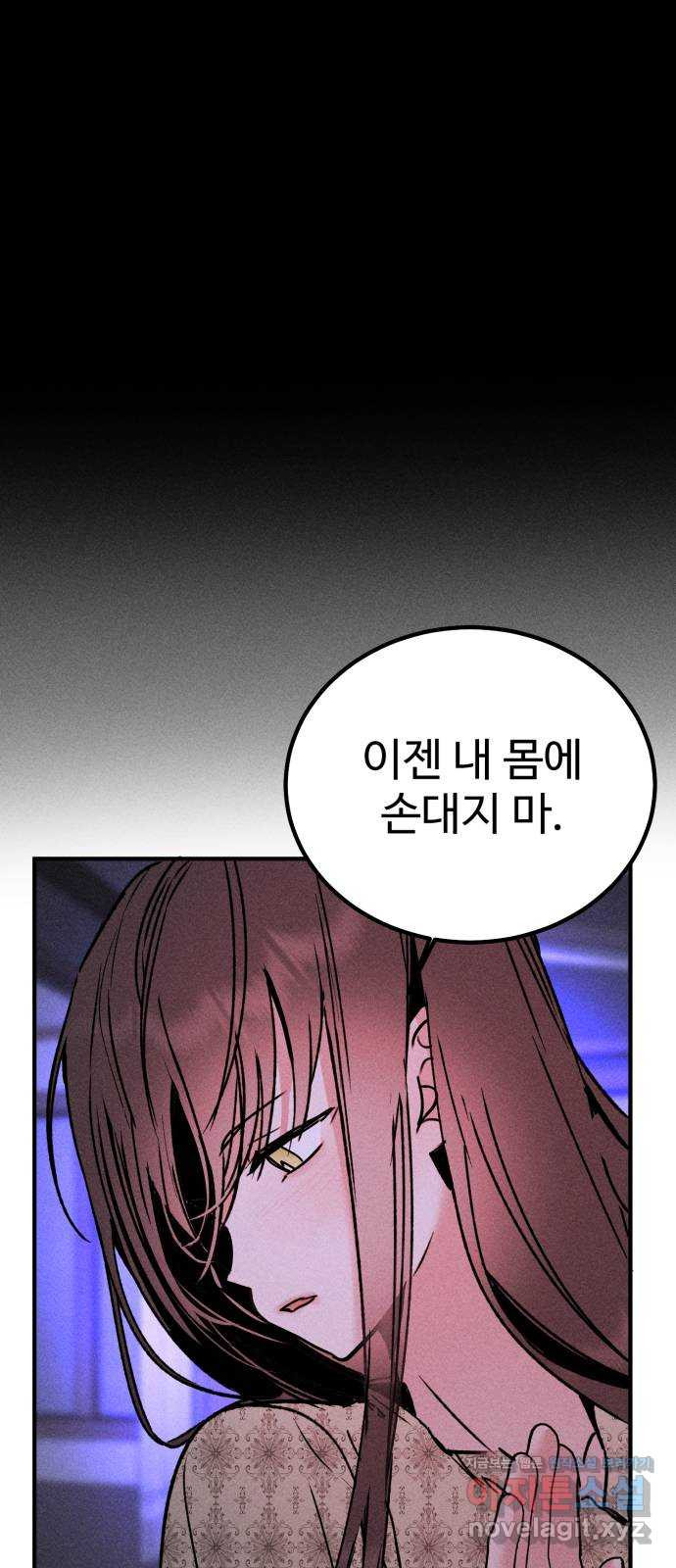 자매의 사생활 31화 4