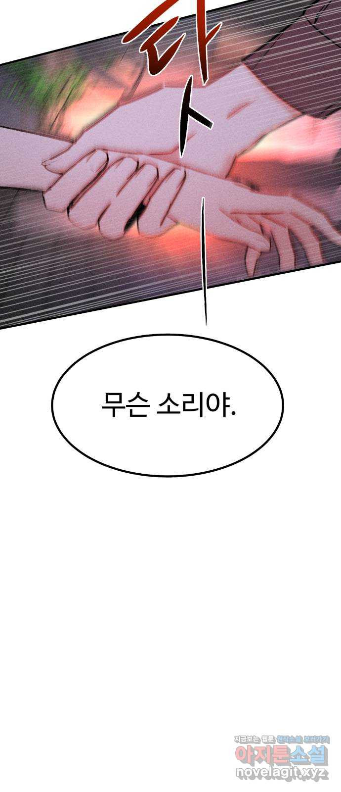 자매의 사생활 31화 6