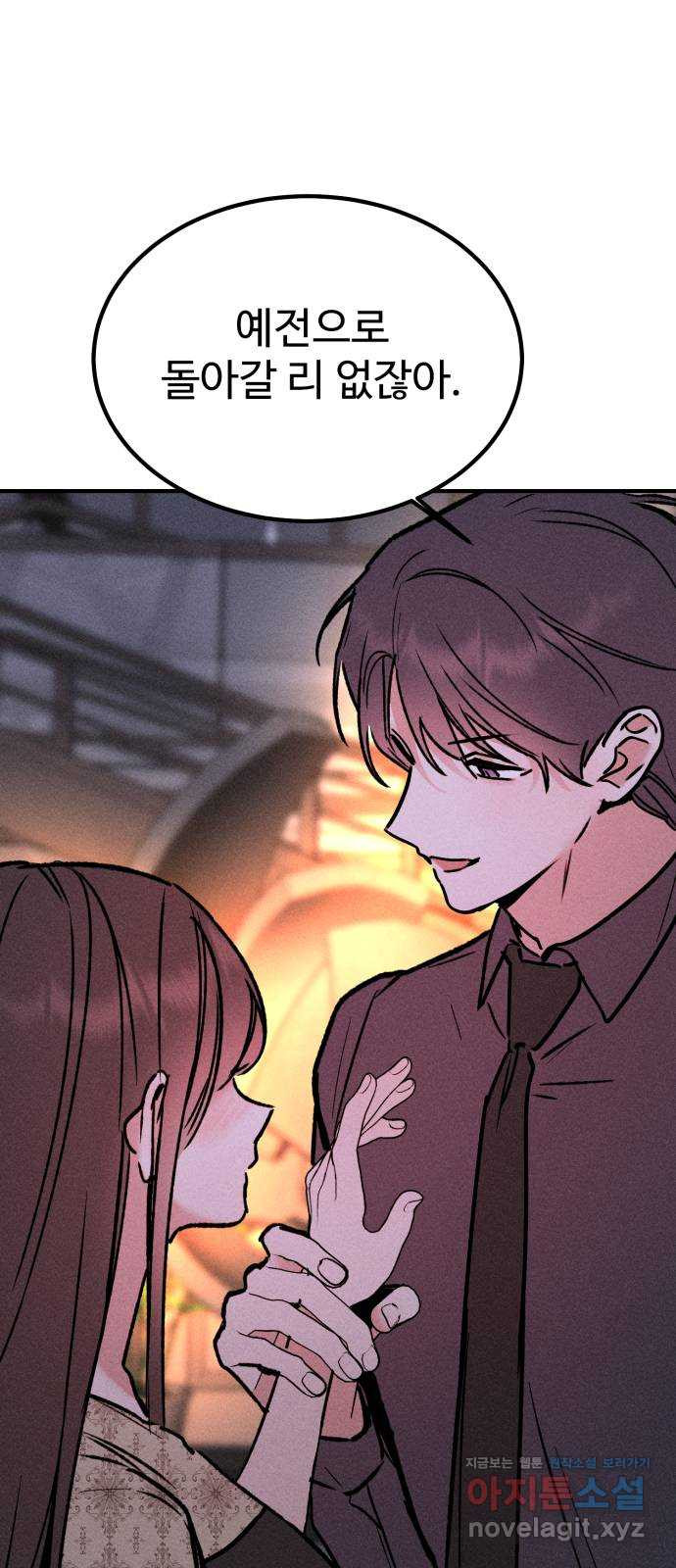 자매의 사생활 31화 7