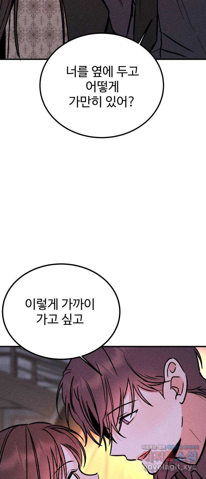 자매의 사생활 31화 8