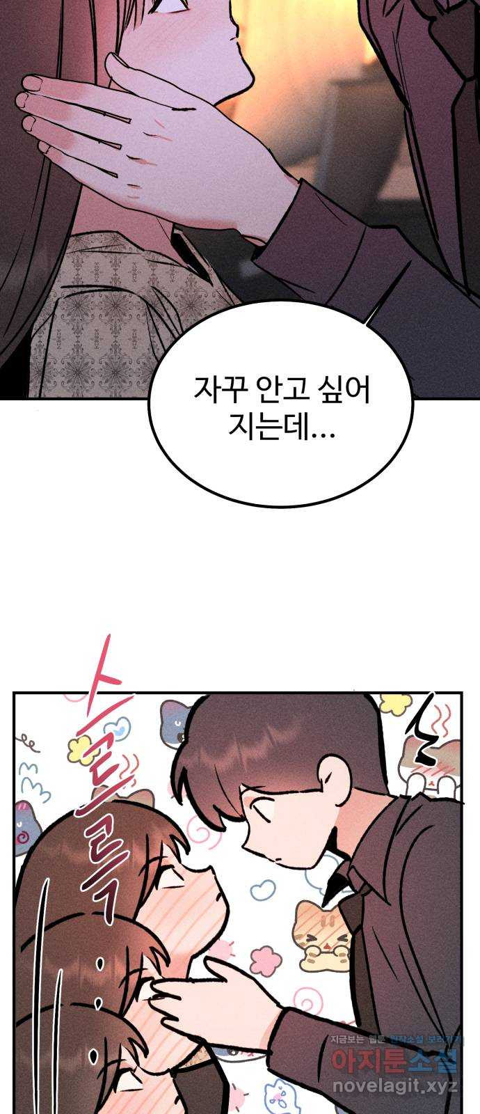 자매의 사생활 31화 9