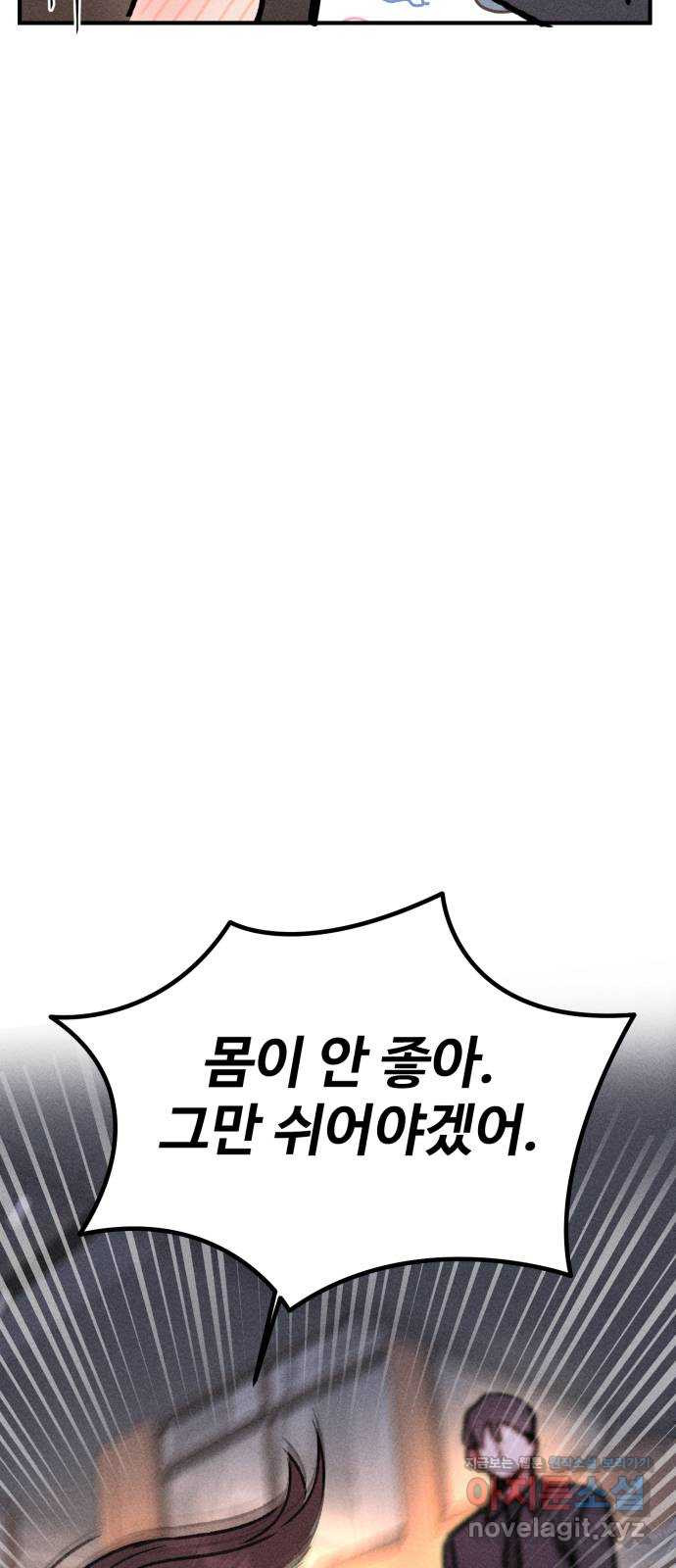자매의 사생활 31화 10