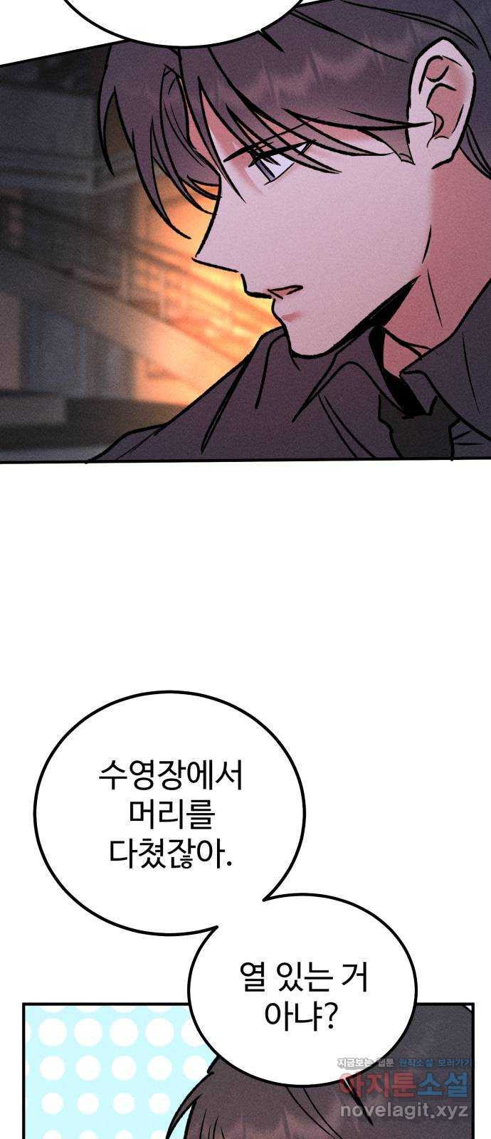 자매의 사생활 31화 12