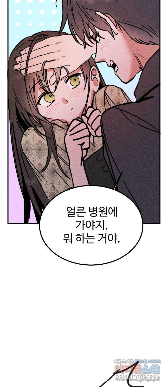 자매의 사생활 31화 13
