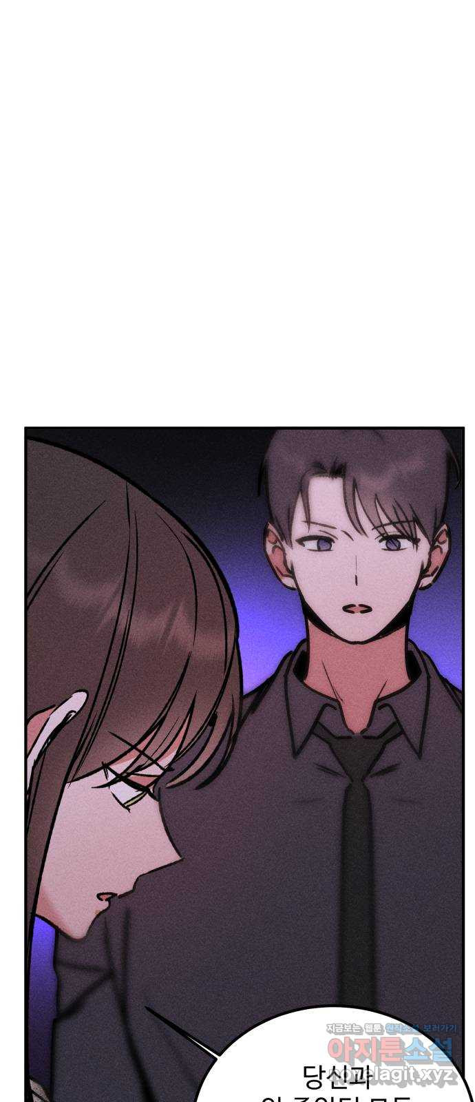 자매의 사생활 31화 15