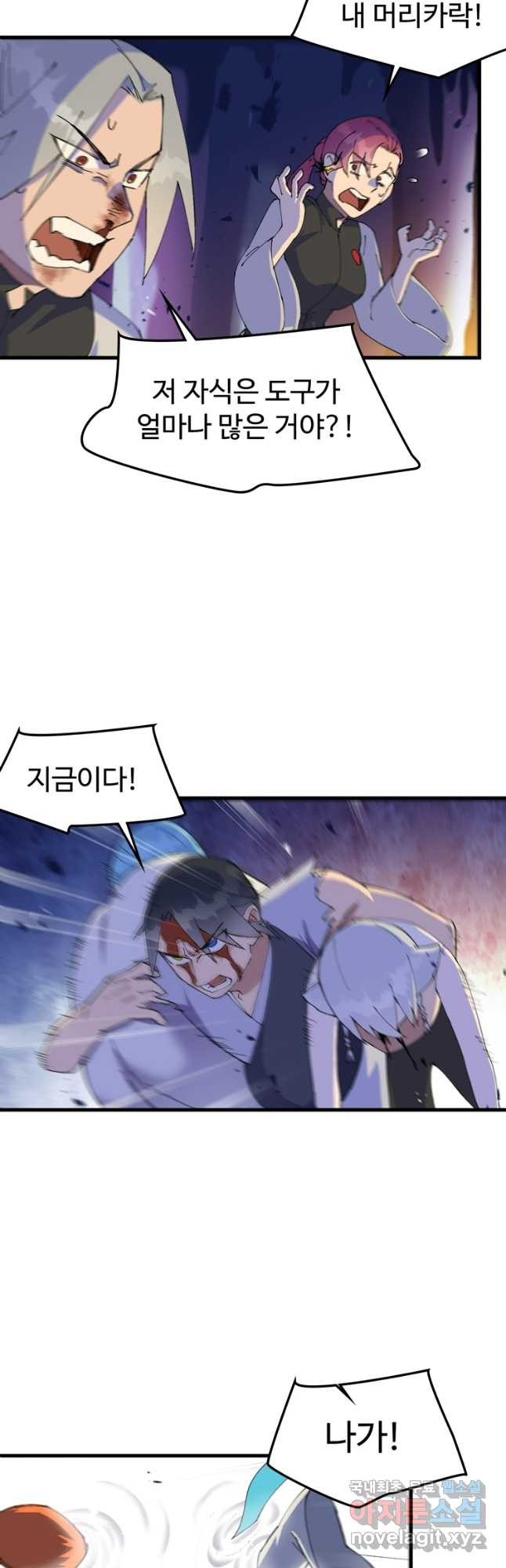 레벨업하기 싫은 영급무사 105화 5