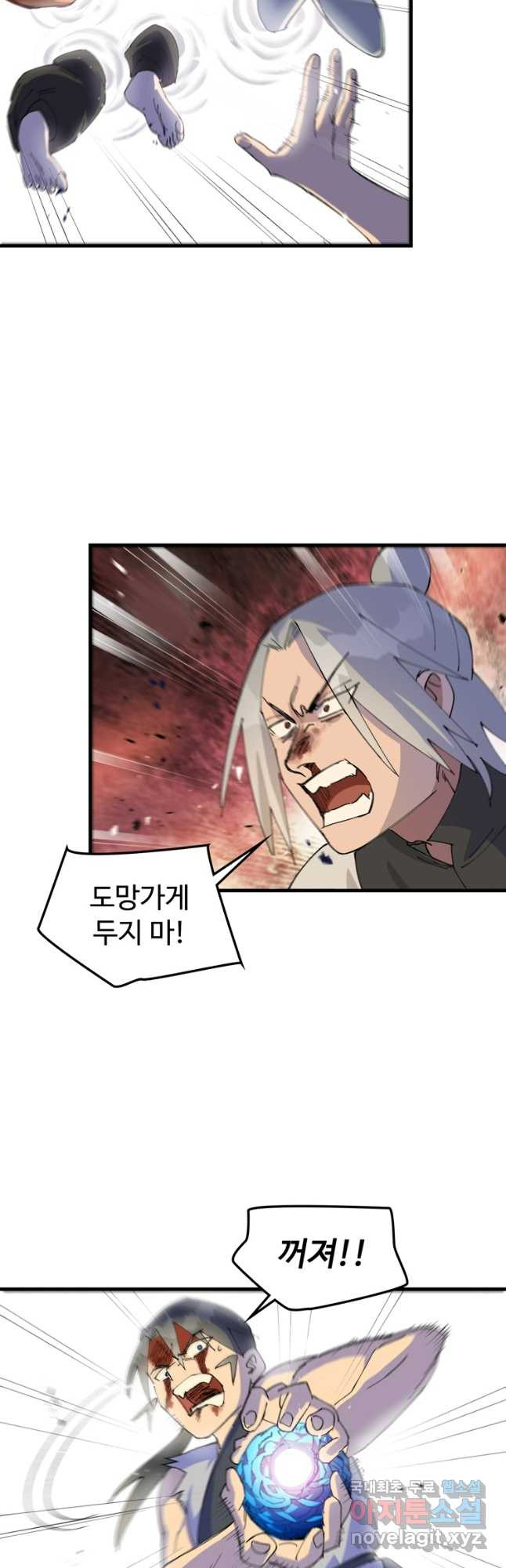 레벨업하기 싫은 영급무사 105화 6