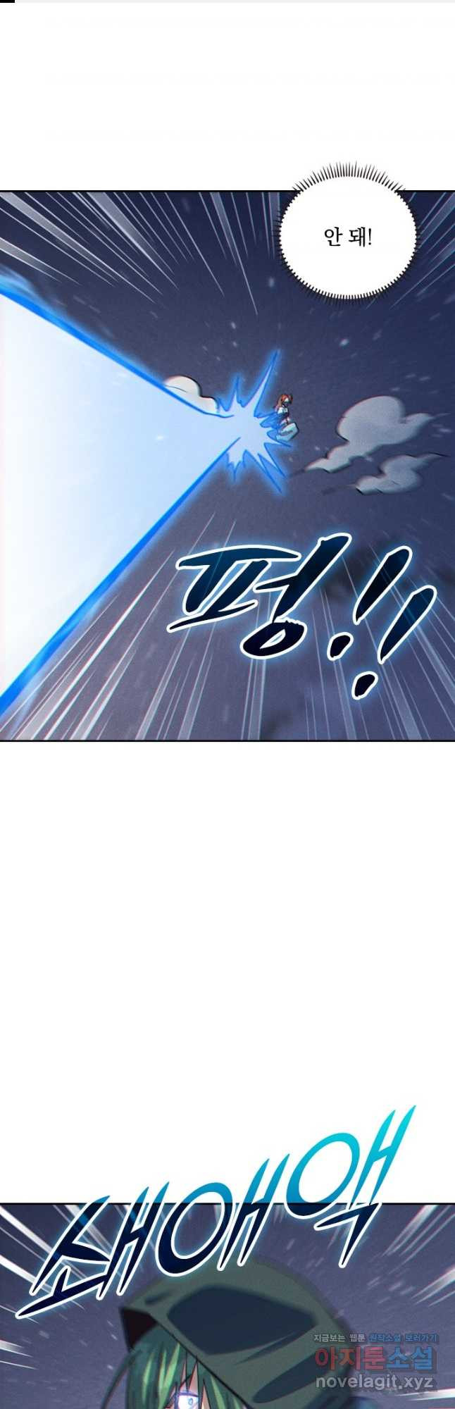 사상 최강 남주 218화 1