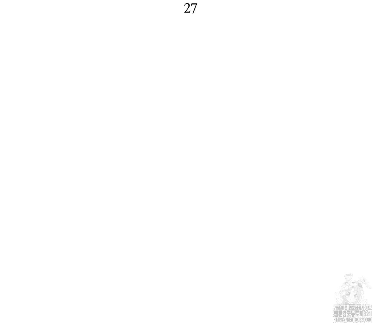 너드 프로젝트(Nerd Project) 27화 2