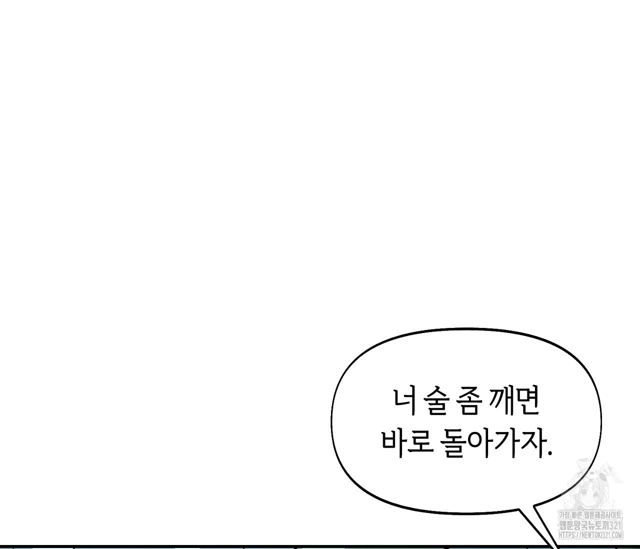 너드 프로젝트(Nerd Project) 27화 10