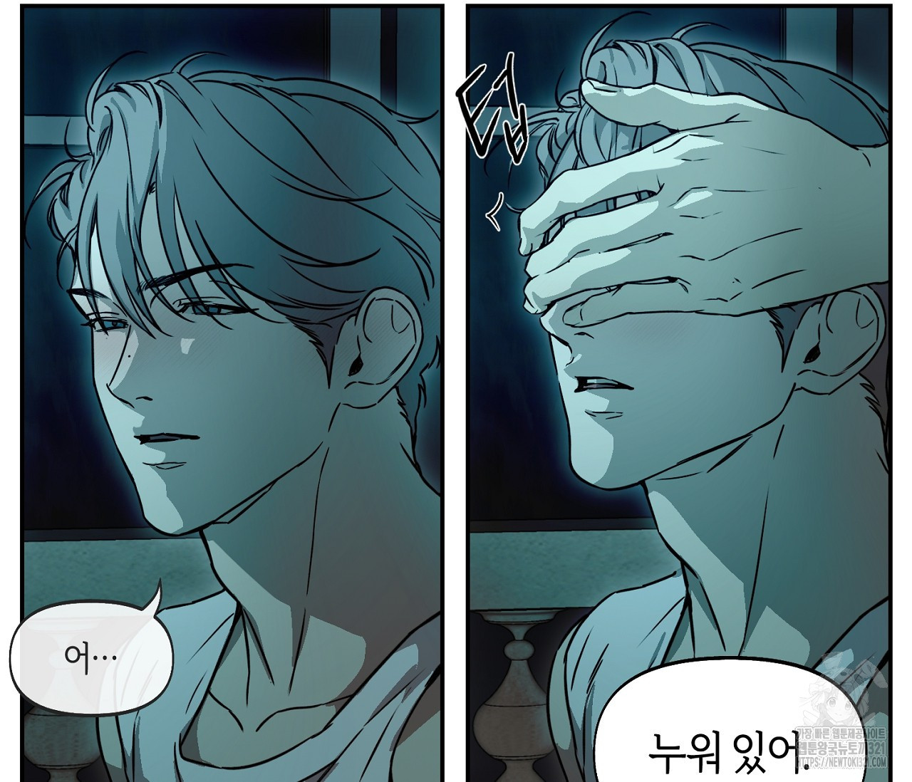 너드 프로젝트(Nerd Project) 27화 13