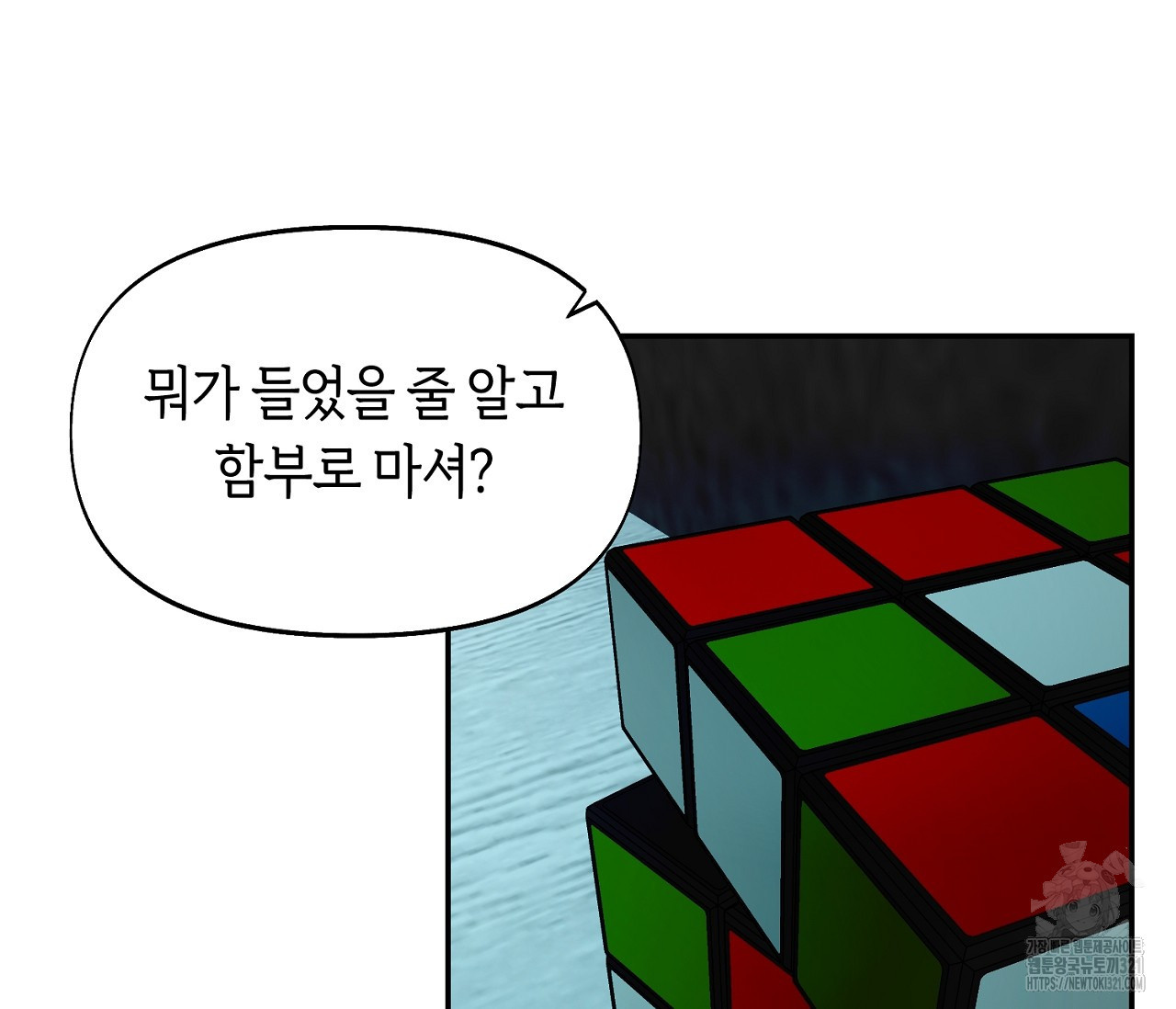 너드 프로젝트(Nerd Project) 27화 19