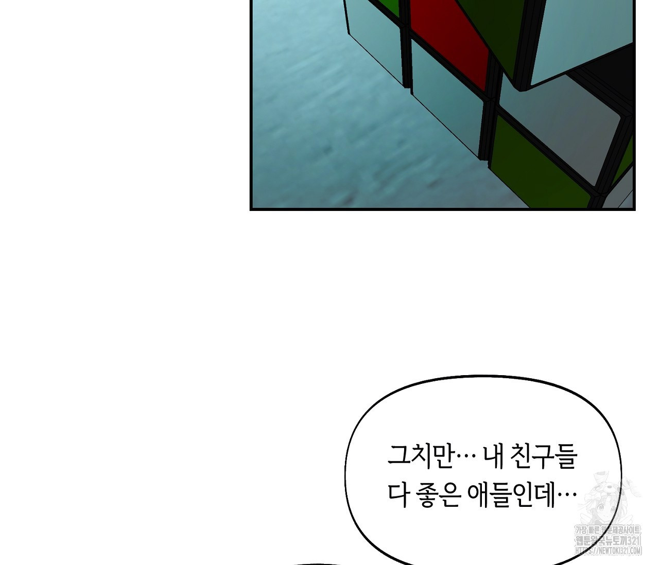 너드 프로젝트(Nerd Project) 27화 20